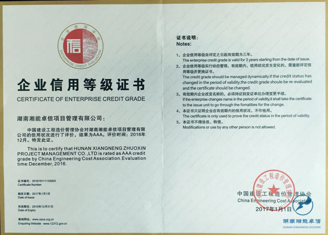 湘能卓信會計師事務所,長沙會計師事務所,會計報表年審業(yè)務承包,企業(yè)財務報表審計,管理審計項目審計,管理咨詢會計服務,資本驗證